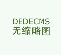 杰出质量和立异设想