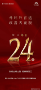 为鞭策周边的产